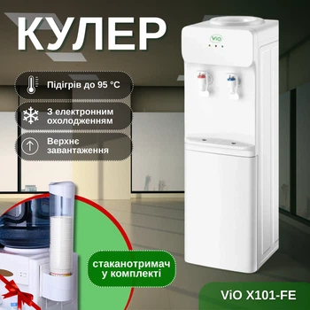 Кулер для води ViO X101-FE з електронним охолодженням + стаканотримач