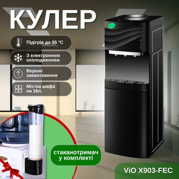Кулер для води ViO Х903-FЕC Black з електронним охолодженням та шафкою + стаканотримач