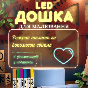Світлодіодна дошка-нічник для малювання, прозора дошка з підсвіткою в комплекті з 6-ма маркерами USB живлення, прозора