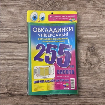 Обложка регулирующая для учебников с двойным рельефным швом 255мм 200мкм