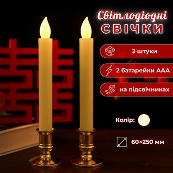 Світлодіодні свічки TratCandle зі свічниками, молочні, 2 штуки