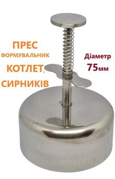Пресс-формовщик для бургеров и котлет Ø7.5 см. Форма для сырников, наггетсов, тартара. Кулинарное кольцо с поршнем для формирования блюд, риса и десертов. Нержавеющая сталь. Круглая вырубка для фруктов и теста.