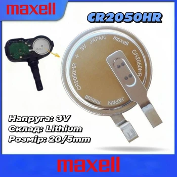 Аккумуляторная батарейка MAXELL модель CR2050HR 3V с контактными выводами