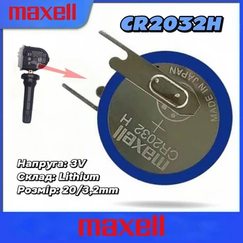 Аккумуляторная батарейка MAXELL модель CR2032H 3V с контактными выводами