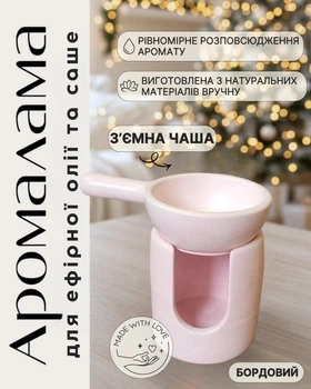 Аромалампа ручной работы аромалампа для эфирных масел и восковых саше гипсовая цвет бордовый