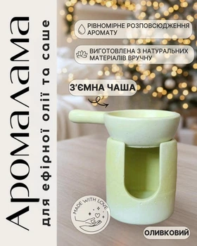 Аромалампа ручной работы аромалампа для эфирных масел и восковых саше гипсовая цвет оливковый