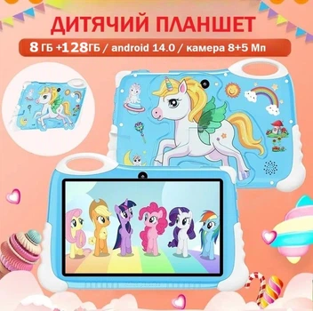 Детский планшет с подставкой экран 7дюймов, 8GB RAM, 128 GB ROM, Android Единорог (Голубой)