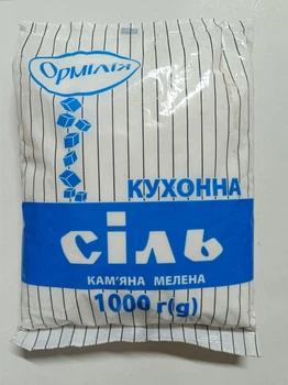 Соль Ормилія кухонная каменная 1 кг