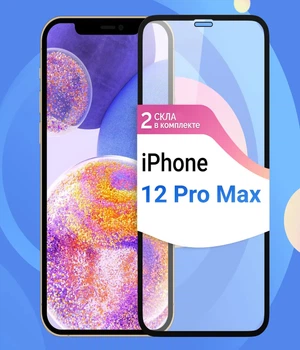 Защитное стекло для iphone 12 pro max Защитное стекло на айфон 12 про макс на весь экран комплект 2шт 9D Shieldy