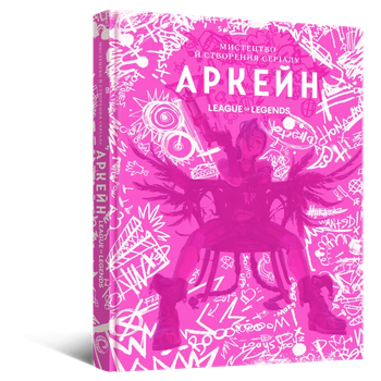 Mal`Opus Артбук Искусство и создание сериала «Аркейн»