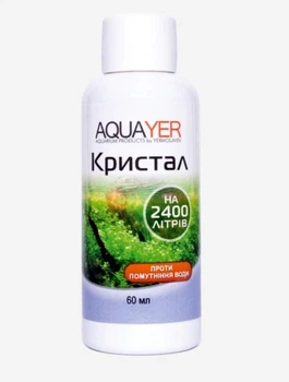 Аквариумная химия AQUAYER аквариумный кондиционер для воды Кристалл 60мл (CR60)