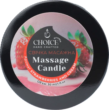 Парфумована масажна свічка Choice Aroma Massage Candle Strawberries And Cream з натурального соєвого воску 30 мл (4820007771132)
