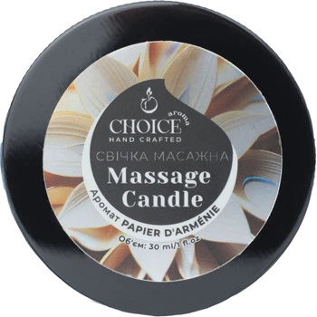 Парфумована масажна свічка Choice Aroma Massage Candle Papier D'armenie з натурального соєвого воску 30 мл (4820007771149)