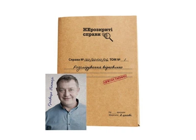 Настільна гра Memogames Нерозкриті Справи №2 (укр.) (m-0022)