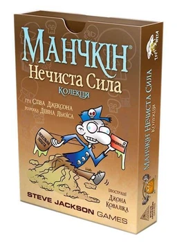 Настільна гра Третя Планета Манчкін: Нечиста сила (Munchkin Undead) (укр.) (10516)