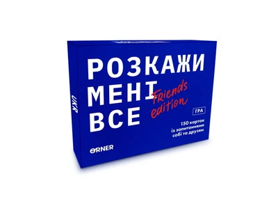 Настільна гра Оrner Розмовна гра Розкажи мені все! Friends edition (укр.) (1607)