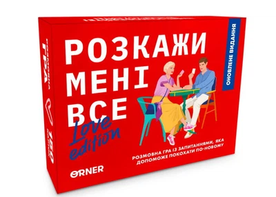 Настільна гра Оrner Розмовна гра Розкажи мені все! Love edition (укр.) (1636)
