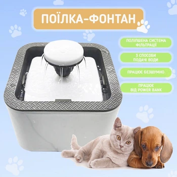 Автоматическая поилка фонтан для животных питьевой фонтанчик для кошек и собак серый (kt-6010)