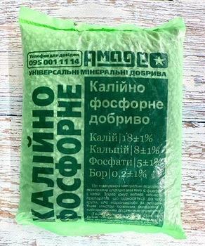 Мінеральне добриво Калійно-фосфорне 900г, Амадео