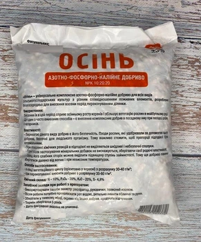 Мінеральне добриво Осінь NPK 10.20.20 1кг