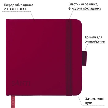 Скетчбук-блокнот для графіки Santi 12х12 см 110 г/м2 100 аркушів т/обкл сливовий на гумці (743361)