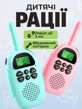 Дитячі рації радіостанції переговорні дитяча радіоіграшка DJ100 для зв’язку вулиці прогулянок походів дальність 3 км комплект 2 шт двосторонній канал зарядка Type-C безпечні ABS пластик рожевий блакитний дітям дівчаткам хлопчикам гри на природі