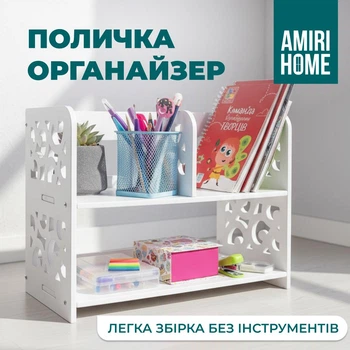 Полка-органайзер AMIRI HOME белая 38,5×19,5×29 см VG2001