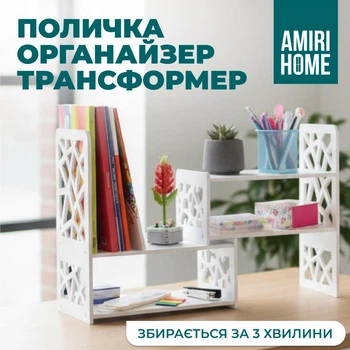 Полка-органайзер трансформер AMIRI HOME біла 62,8x19,5x38,5 см VG2004