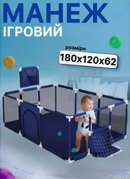 Дитячий манеж з сітчастими стінками, баскетбольним кільцем та воротами синій