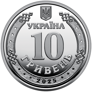 Пам`ятна монета Ми сильні. Ми разом. Донецька область 10 гривень 2025 року