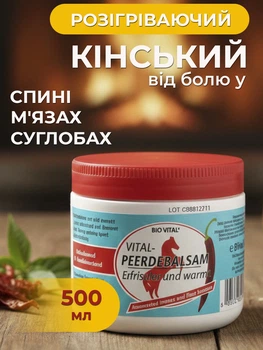 Конский гель бальзам для суставов разогревающий красный 500 мл Мазь лошадиная сила с перцем чили от боли в спине мышцах коленях радикулита Pferdebalsam Chili Германия согревающая ментол камфора от ревматизма для поясницы