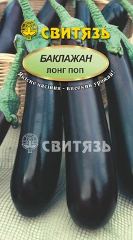 Насіння баклажан Світязь Лонг Поп 0,3г
