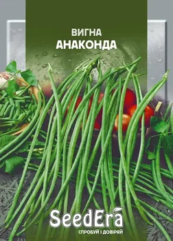 Насіння квасолі китайської Вигна Анаконда 20г