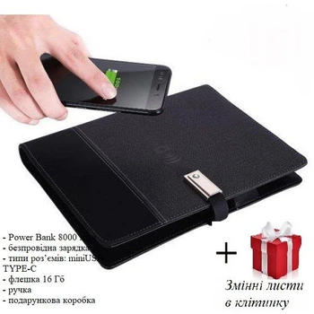Смарт-блокнот с беспроводной зарядкой Powerbank с флешкой 16 Гб Темно-серый (0202)