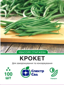 Насіння квасолі спаржевої КРОКЕТ 100шт