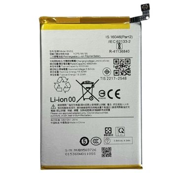 Аккумулятор для Xiaomi Redmi 13C/Poco C65, BN5Q, 5000mAh