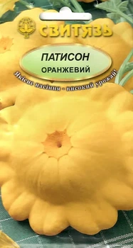 Насіння Патісон Оранжевий 15 нас
