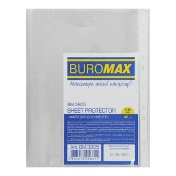 Файл глянсовий А4 40 мкм 100шт / уп BUROMAX