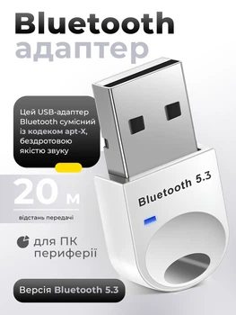 Bluetooth адаптер 5.3 для комп'ютера ноубука навушників USB бездротовий адаптер для бездротових пристроїв Dual-mode Kayfovo PA23 White