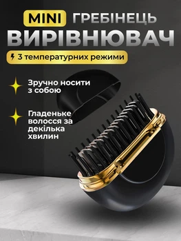 Випрямляч для волосся електрична щітка плойка професійний вирівнювач праска для укладання волосся чорний Kayfovo HG -168