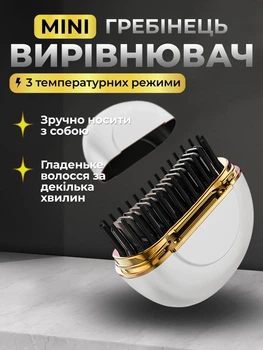 Випрямляч для волосся електрична щітка плойка професійний вирівнювач праска для укладання волосся білий Kayfovo HG -168