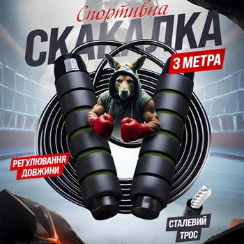 Скакалка для боксу швидкісна скакалка з регулюванням довжини скакалка для кросфіту Kayfovo JR1