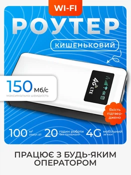 4g wifi роутер мобільний роутер інтернет модем мобільний 4G маршрутизатор 150 Мбіт/с Cat 4 повербанки 4000 mAh Kayfovo G4