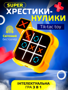 Інтерактивна іграшка хрестики нулики гра для дітей головоломка для дітей настільна гра для сім'ї Kayfovo TT4