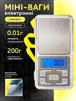 Высокоточные карманные электронные ювелирные мини весы точностью в 0,01 Kayfovo mh-200