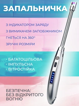 Зажигалка кухонная гибкая импульсная электрическая для свечей кухни плиты духовки розжига заряжаемая от USB провода универсальная зажигалка для газовой плиты Kayfovo JL853 silver