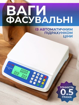 Весы фасовочные электронные счётные веса повышенной точности от 0.5 грамм, Kayfovo DT-580 White