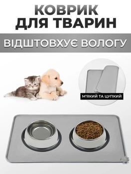 Килимок під миску нескользящий силіконовий з приподнятими краями килимок-підставка водонепроникний сірий Kayfovo DK-SI4
