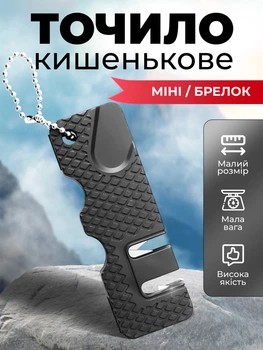 Точилка для ножей карманная ручная мини-точилка точило-брелок Kayfovo CA- 1 Black