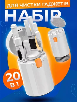 Набір для чищення навушників клавіатури екрана багатофункціональний набір для чищення електроніки та гаджетів 20 в 1 Kayfovo CS - 84 White